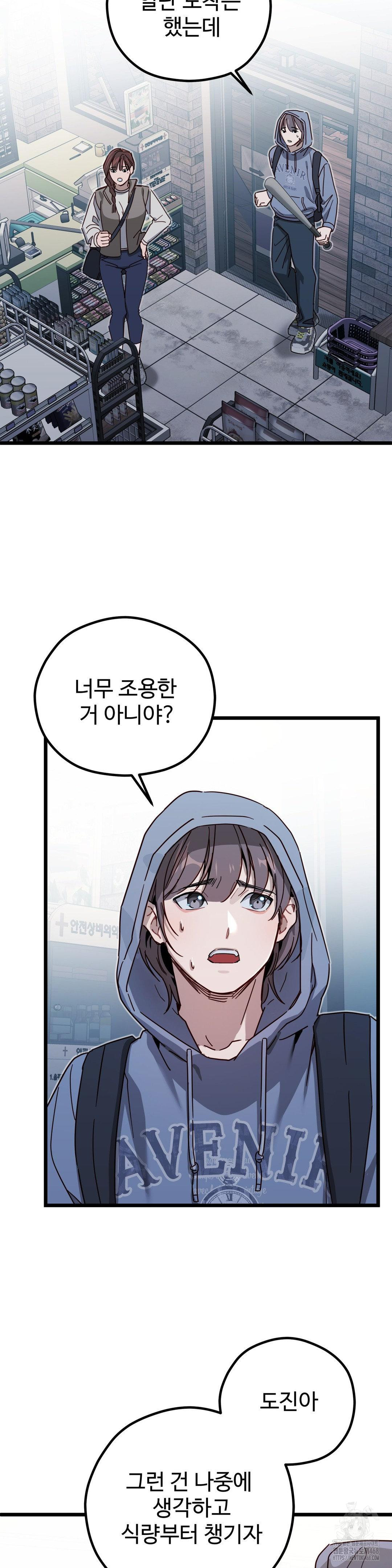 Zoo’s Panic Raw Chapter 5 - Page 26