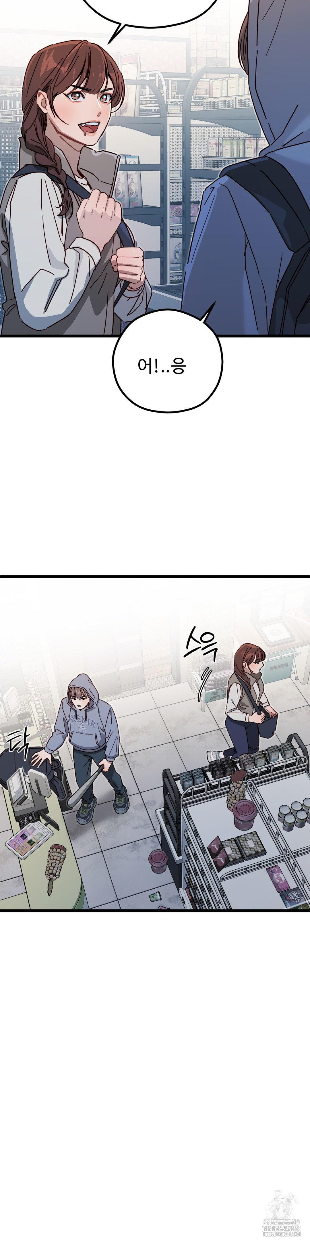 Zoo’s Panic Raw Chapter 5 - Page 27