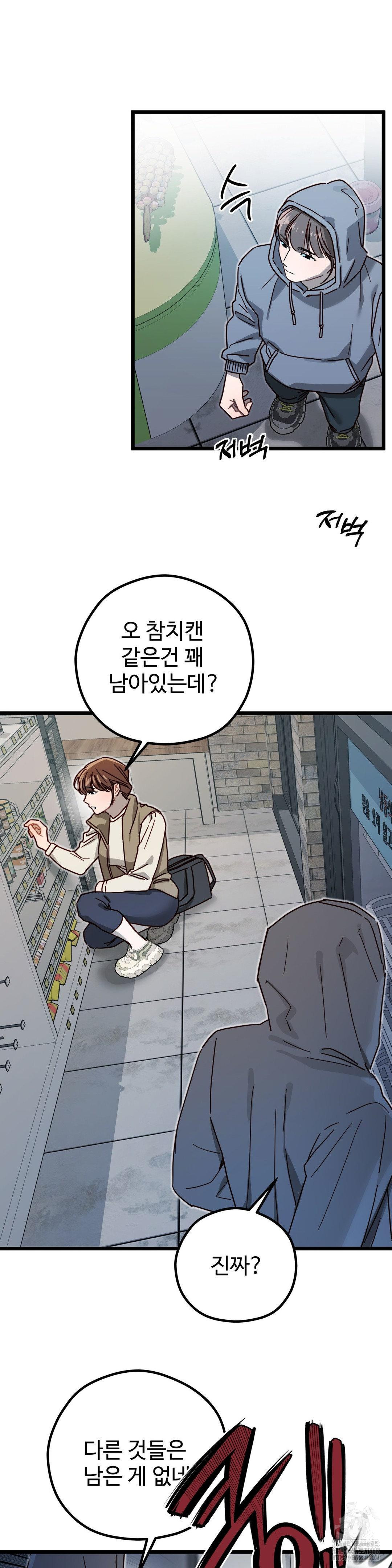 Zoo’s Panic Raw Chapter 5 - Page 28