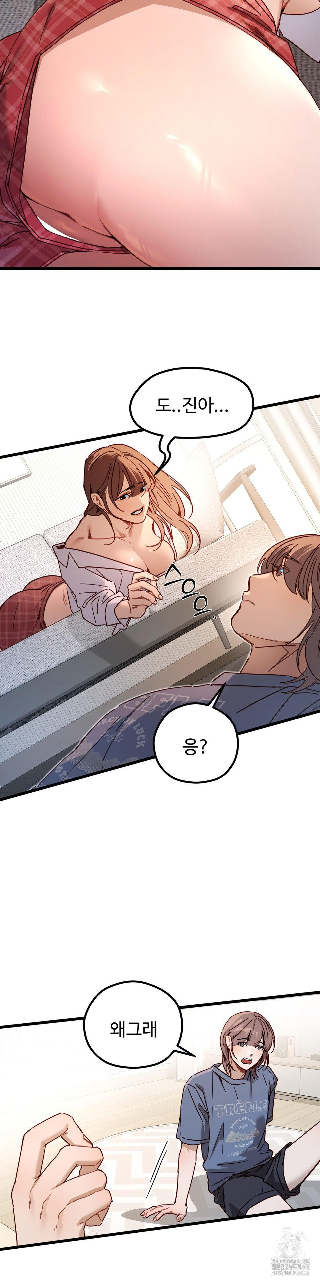 Zoo’s Panic Raw Chapter 5 - Page 3