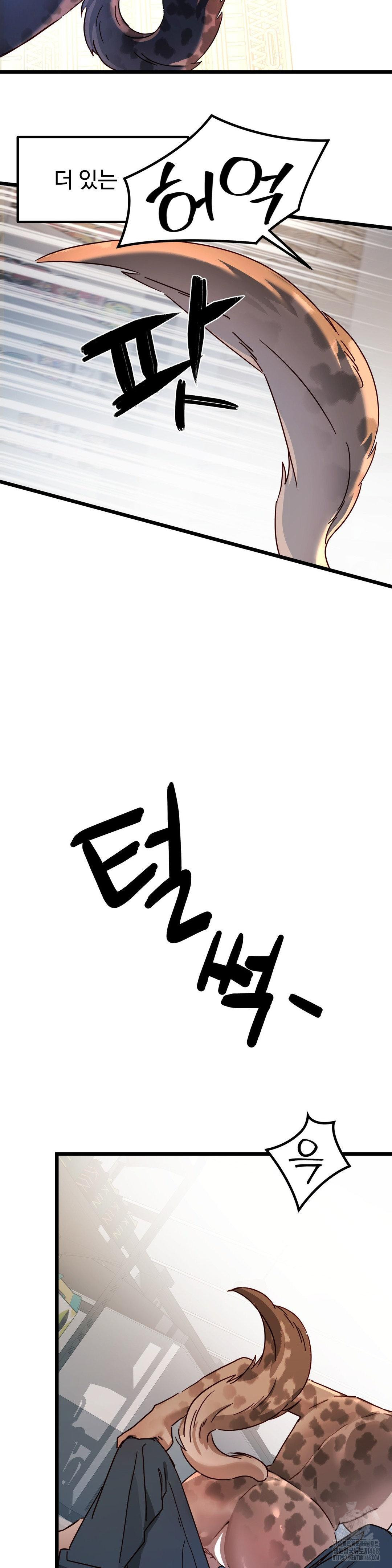 Zoo’s Panic Raw Chapter 5 - Page 32