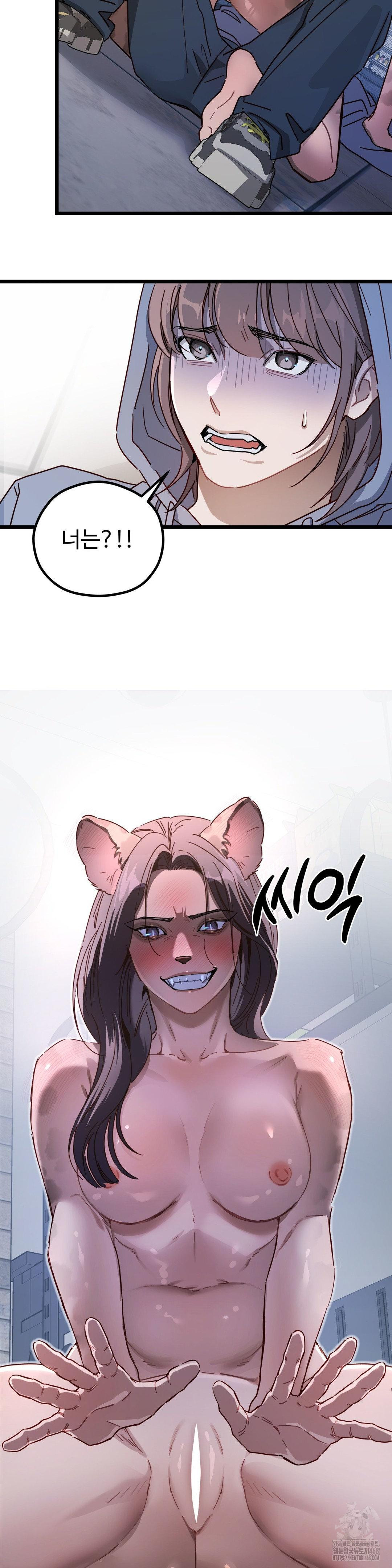 Zoo’s Panic Raw Chapter 5 - Page 33