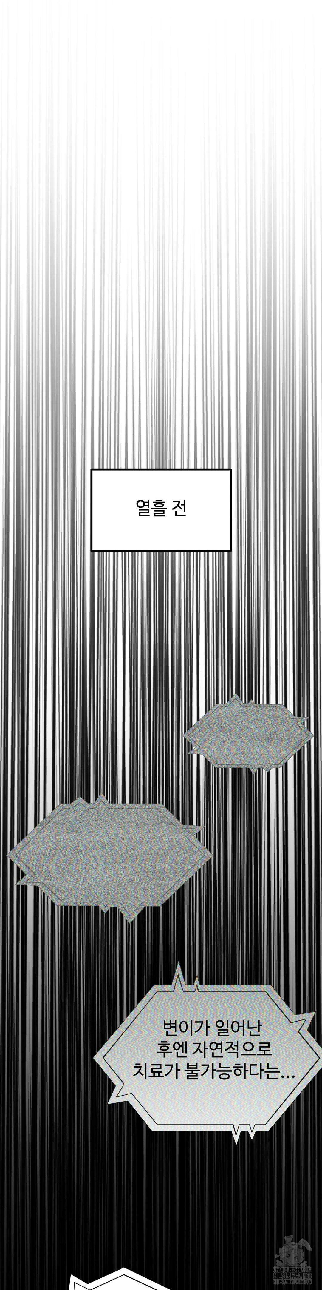 Zoo’s Panic Raw Chapter 5 - Page 7