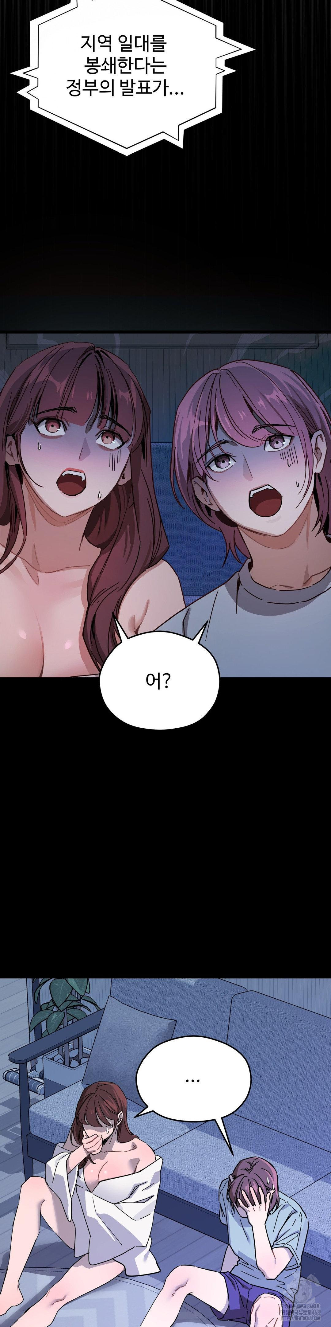 Zoo’s Panic Raw Chapter 5 - Page 8