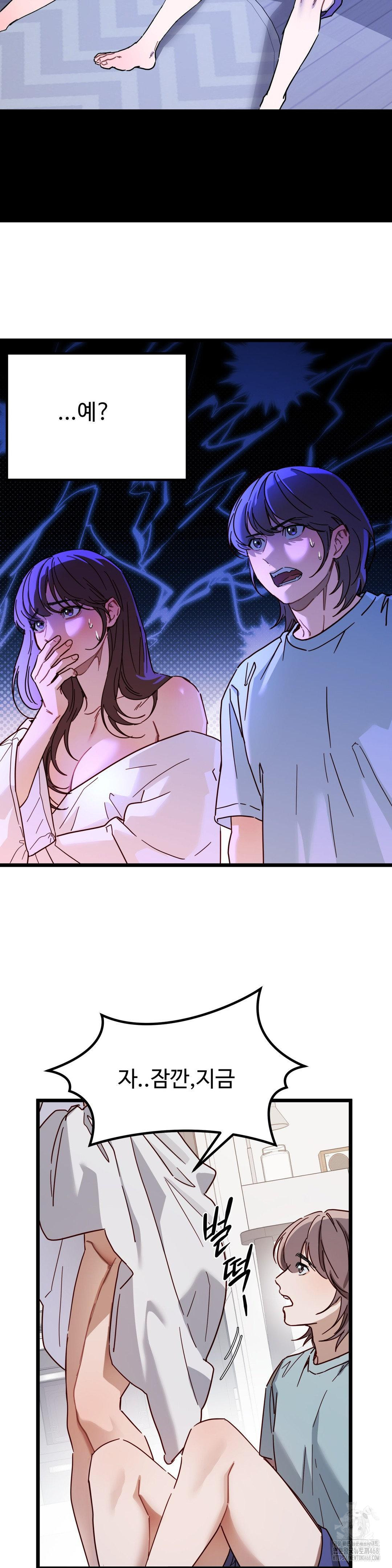 Zoo’s Panic Raw Chapter 5 - Page 9