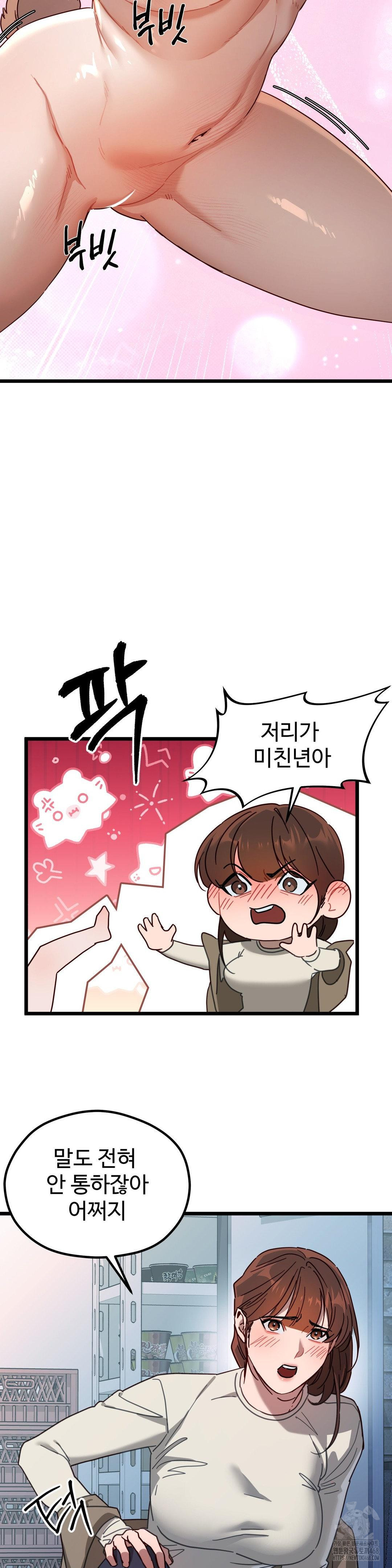 Zoo’s Panic Raw Chapter 6 - Page 12