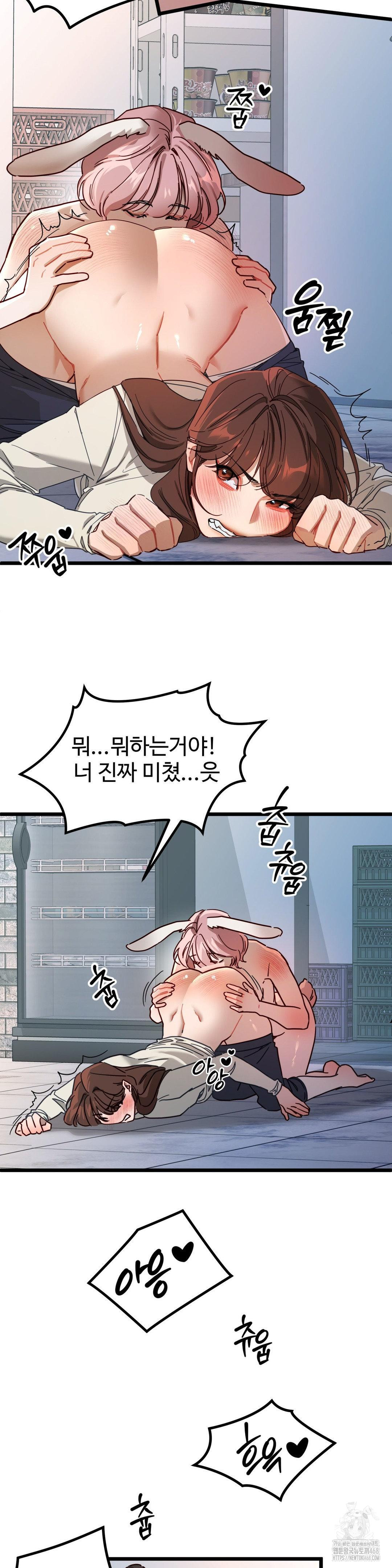 Zoo’s Panic Raw Chapter 6 - Page 16