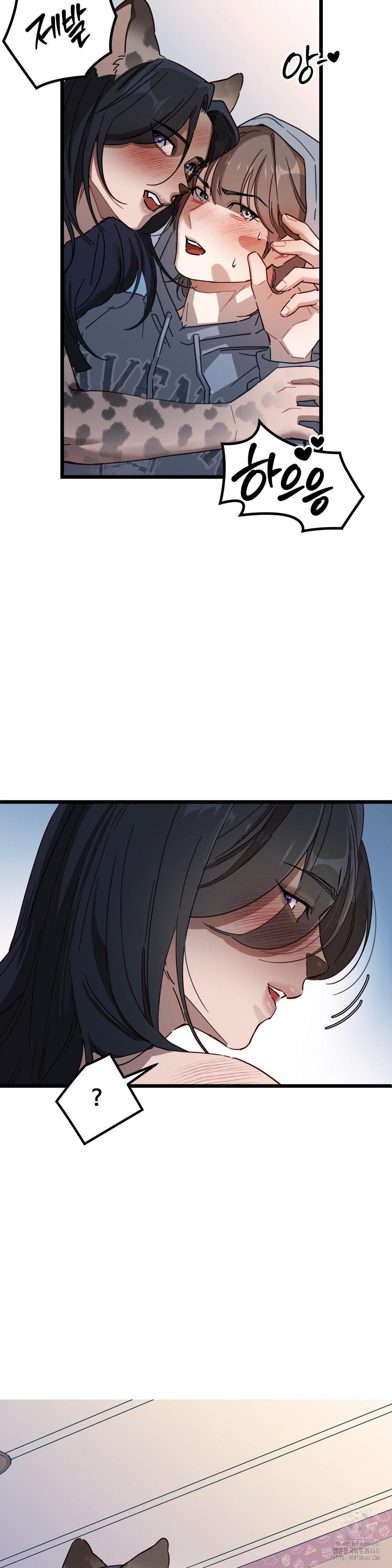 Zoo’s Panic Raw Chapter 6 - Page 17