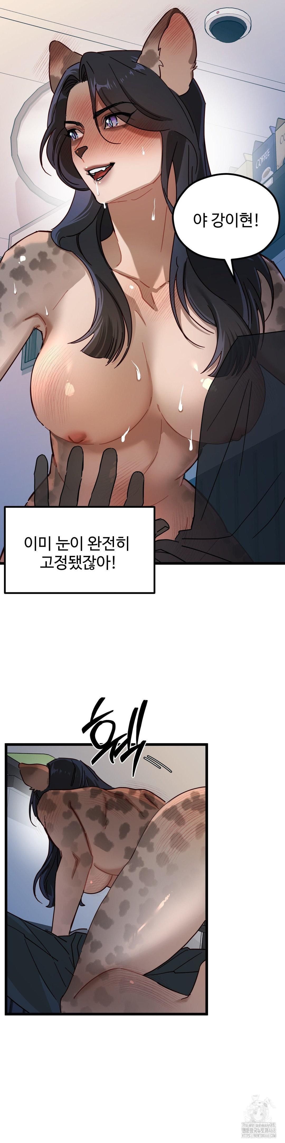 Zoo’s Panic Raw Chapter 6 - Page 19