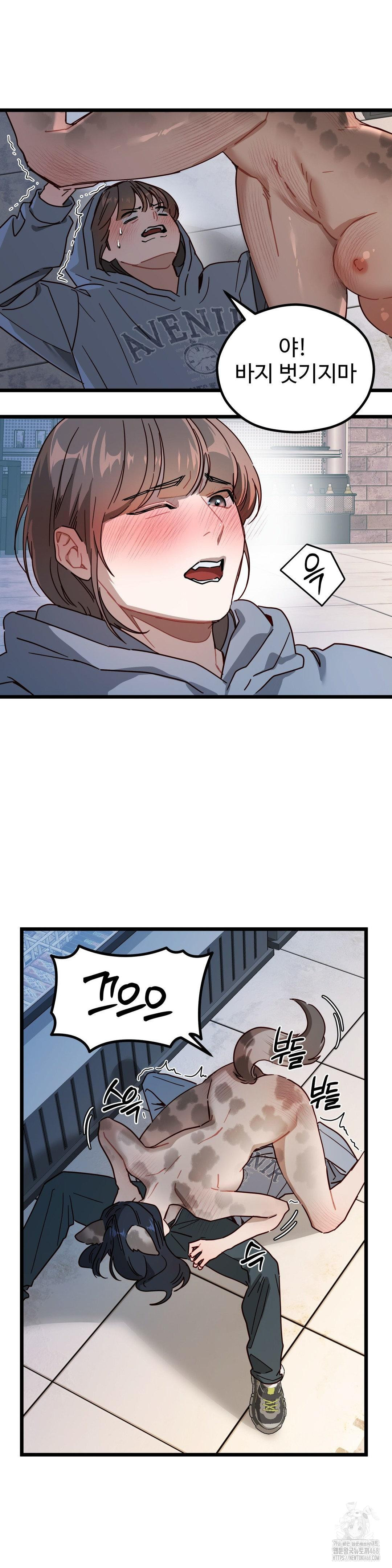 Zoo’s Panic Raw Chapter 6 - Page 20