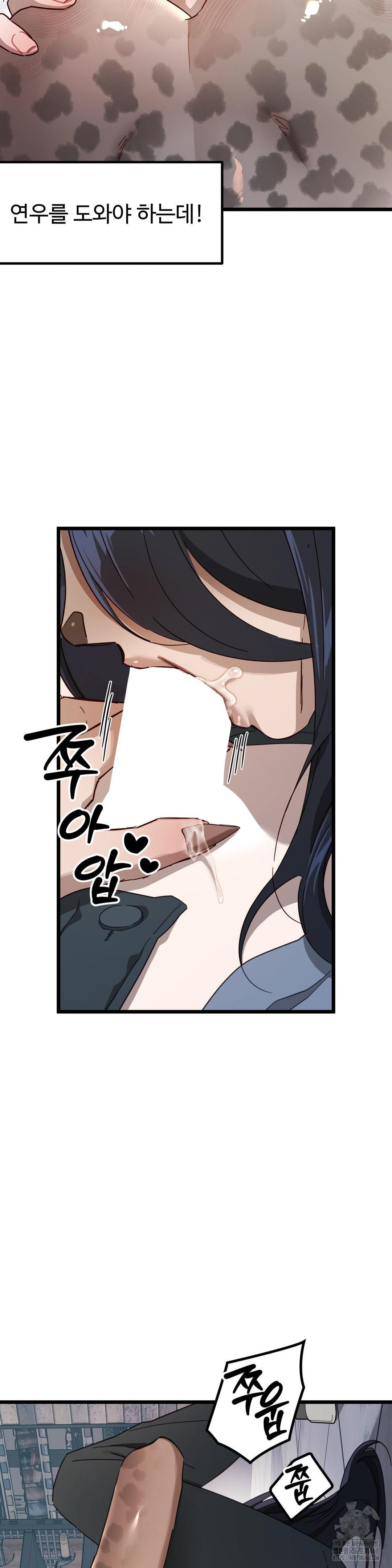 Zoo’s Panic Raw Chapter 6 - Page 23