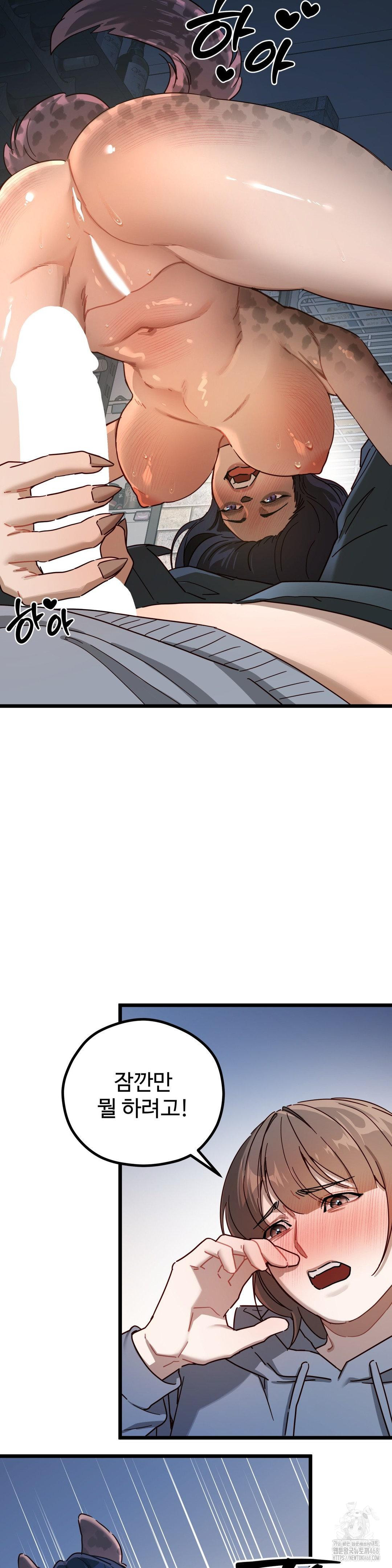 Zoo’s Panic Raw Chapter 6 - Page 28