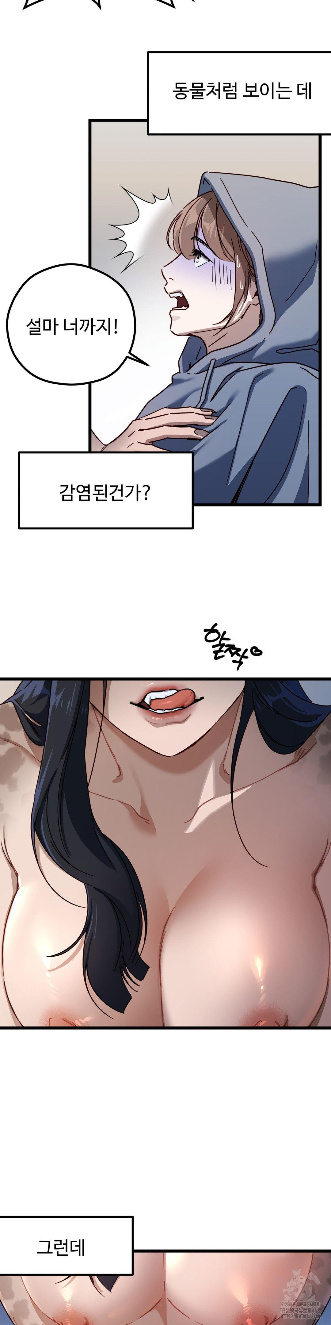 Zoo’s Panic Raw Chapter 6 - Page 3