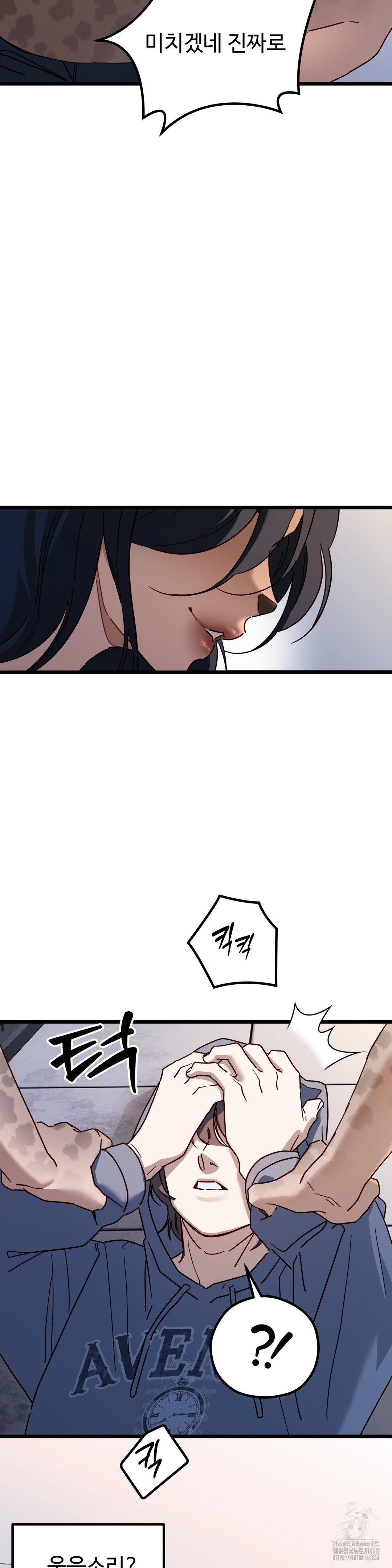 Zoo’s Panic Raw Chapter 6 - Page 5