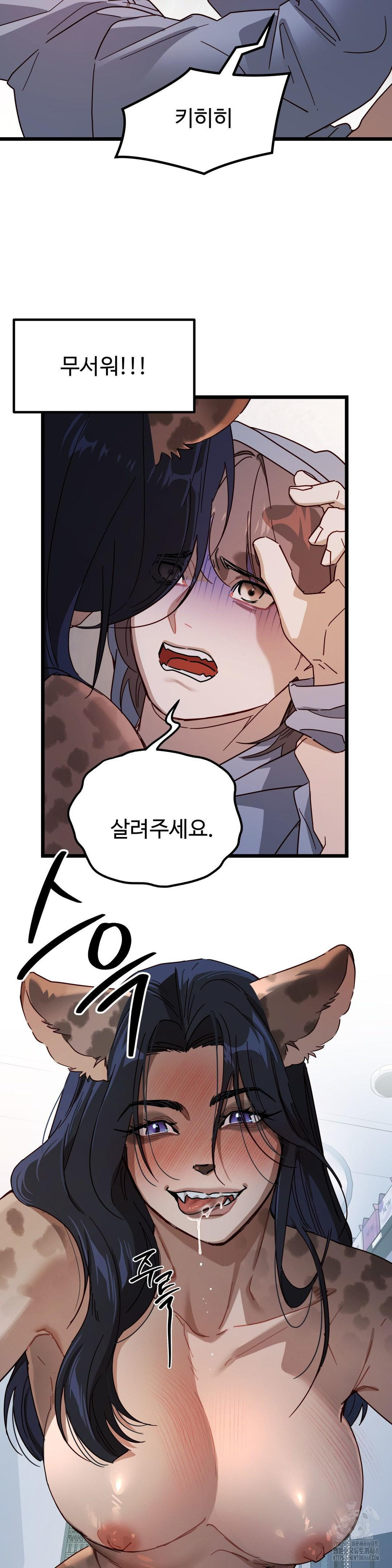 Zoo’s Panic Raw Chapter 6 - Page 7