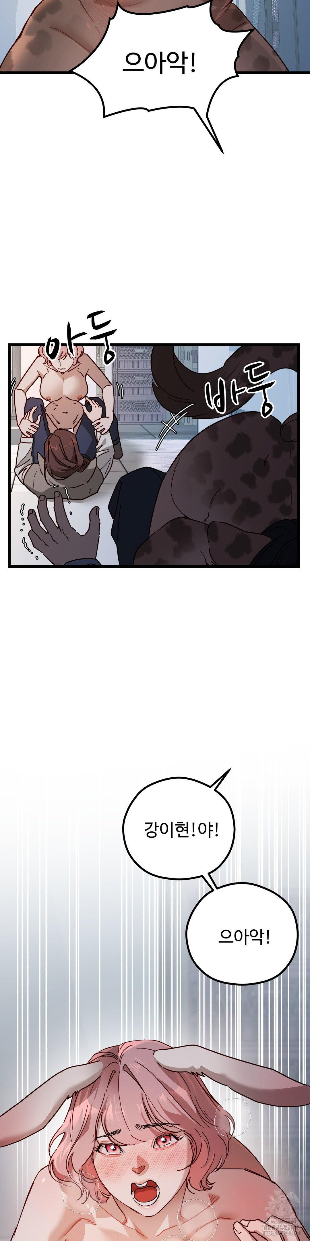 Zoo’s Panic Raw Chapter 6 - Page 8