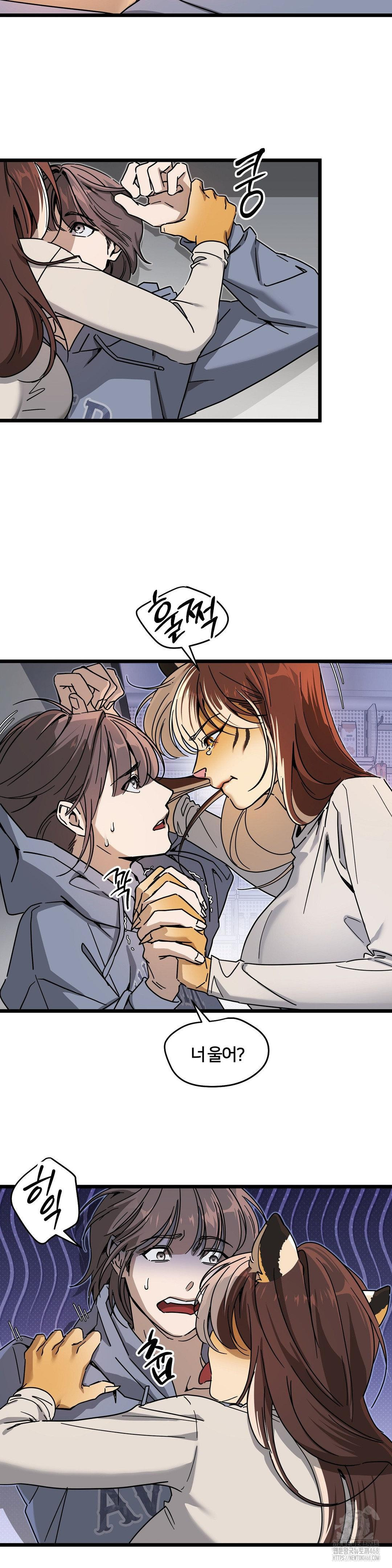 Zoo’s Panic Raw Chapter 7 - Page 15