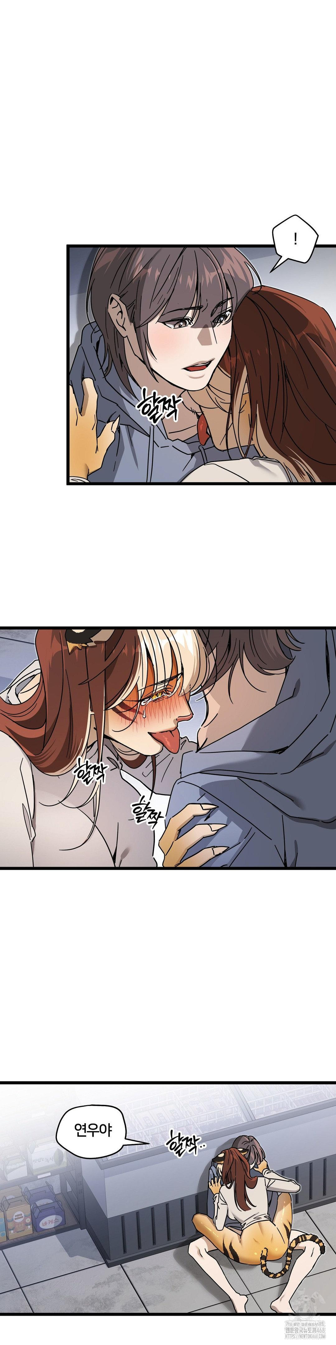 Zoo’s Panic Raw Chapter 7 - Page 16