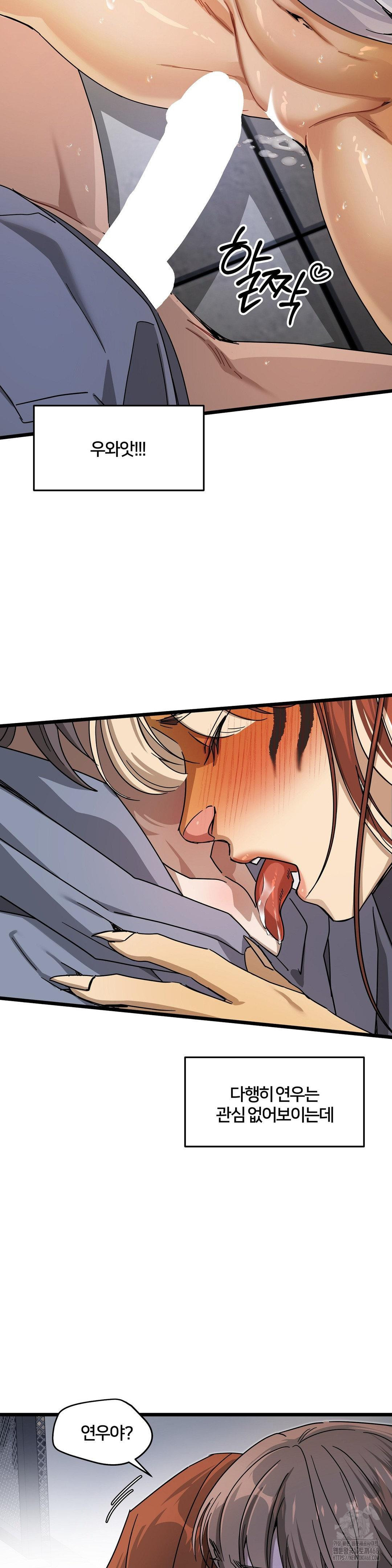 Zoo’s Panic Raw Chapter 7 - Page 18