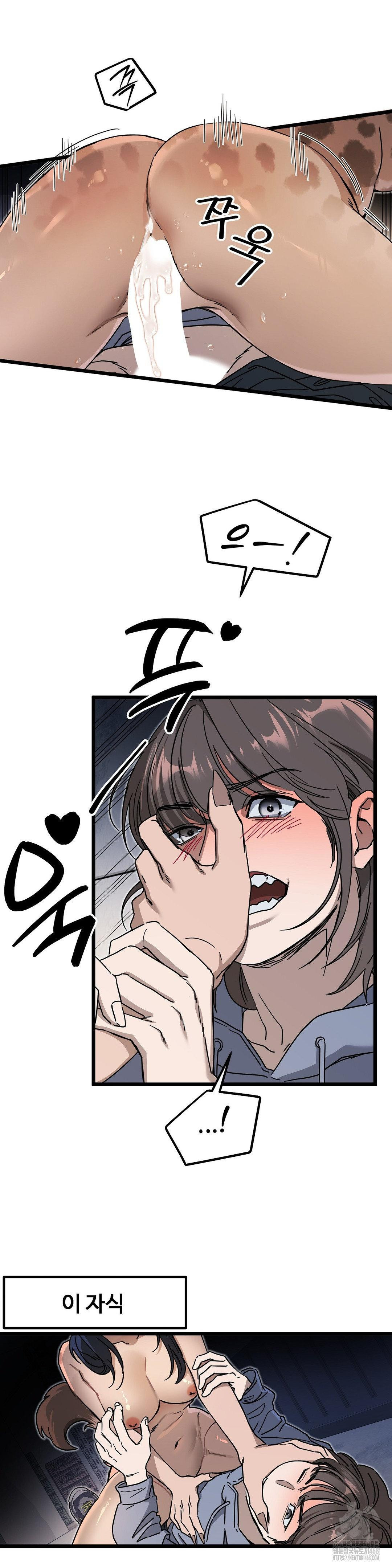 Zoo’s Panic Raw Chapter 7 - Page 2