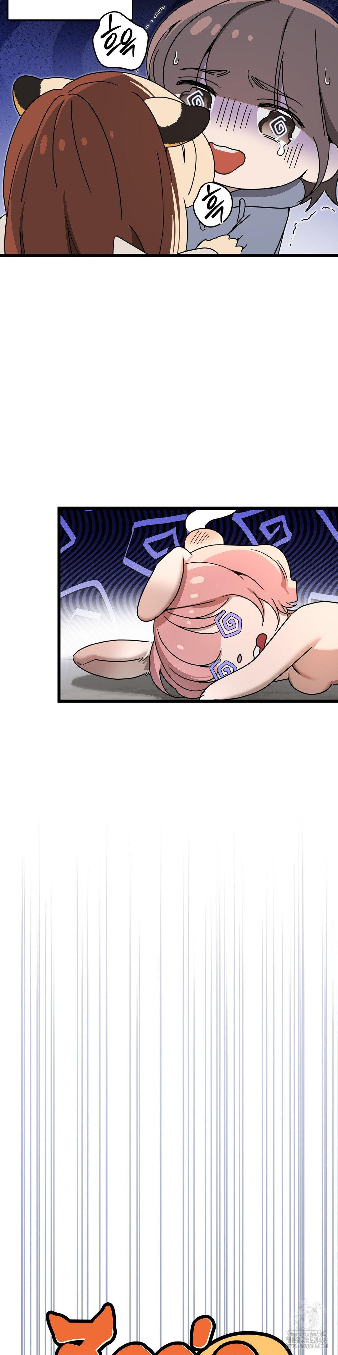 Zoo’s Panic Raw Chapter 7 - Page 21