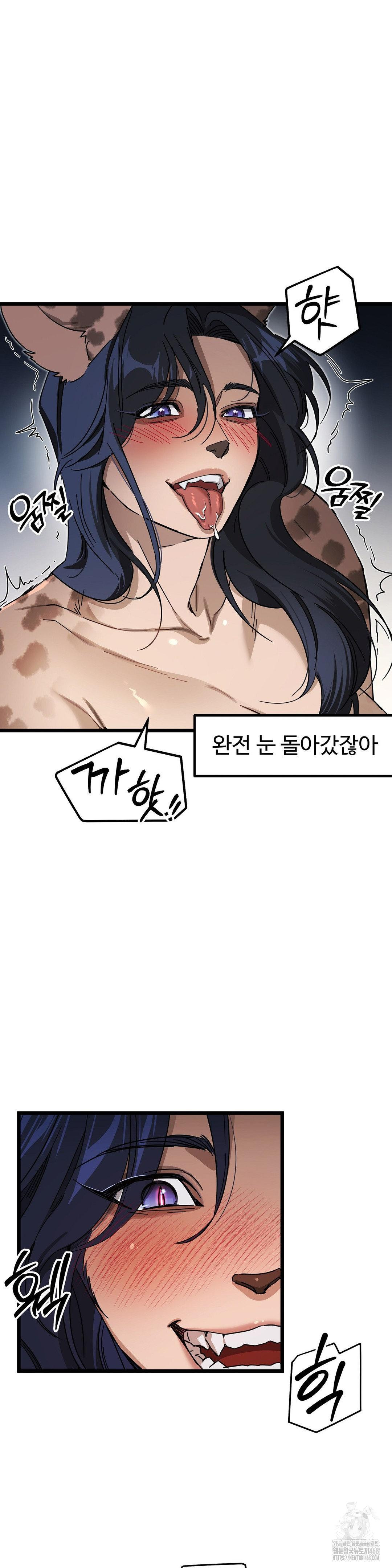 Zoo’s Panic Raw Chapter 7 - Page 3