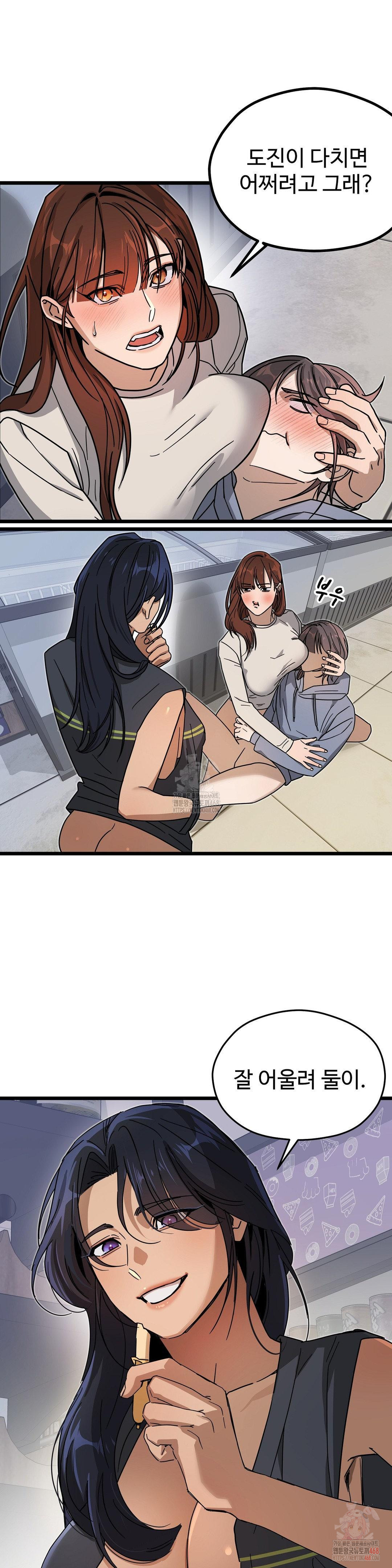 Zoo’s Panic Raw Chapter 8 - Page 12