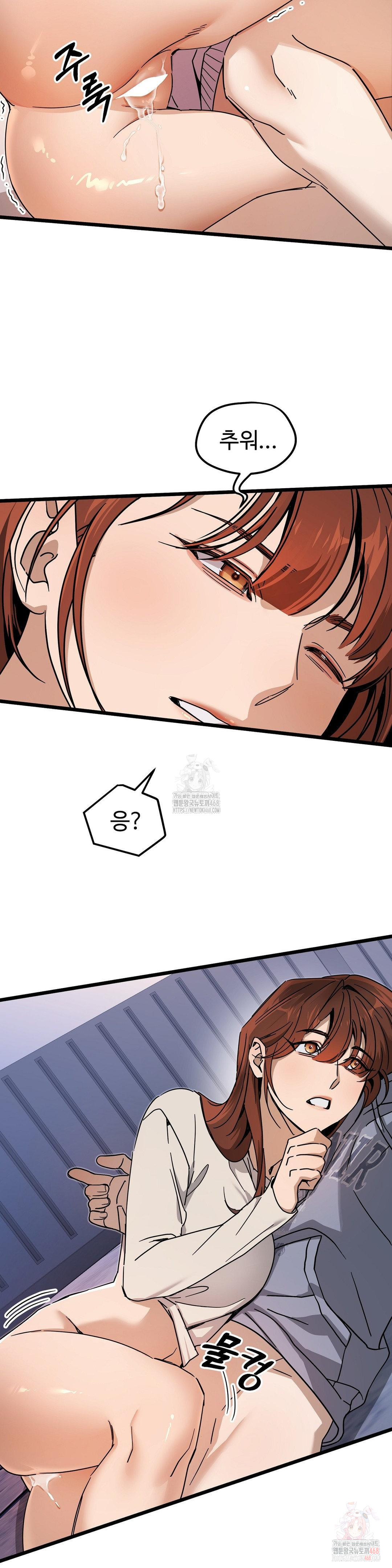 Zoo’s Panic Raw Chapter 8 - Page 2