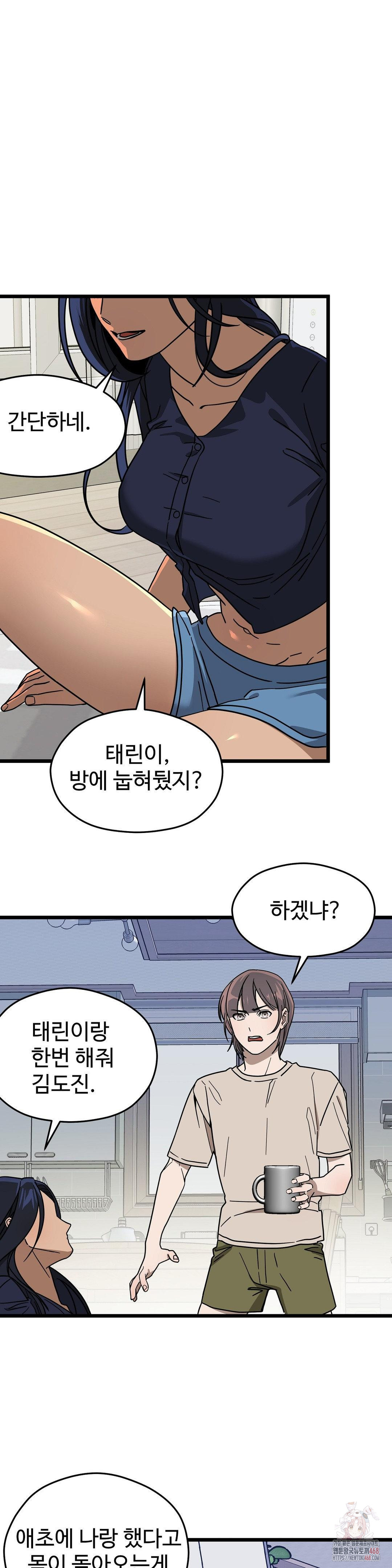 Zoo’s Panic Raw Chapter 8 - Page 21