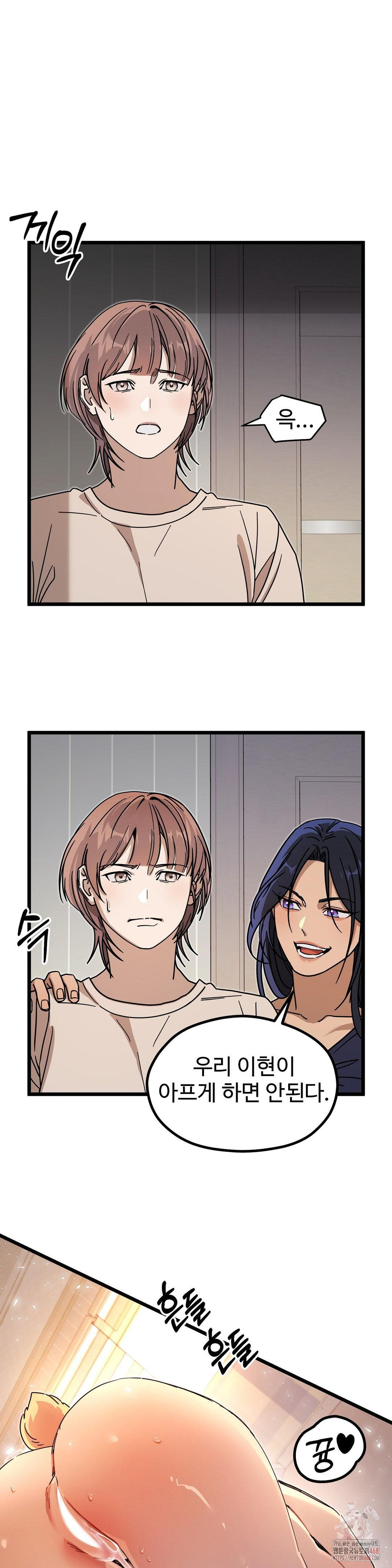 Zoo’s Panic Raw Chapter 8 - Page 24