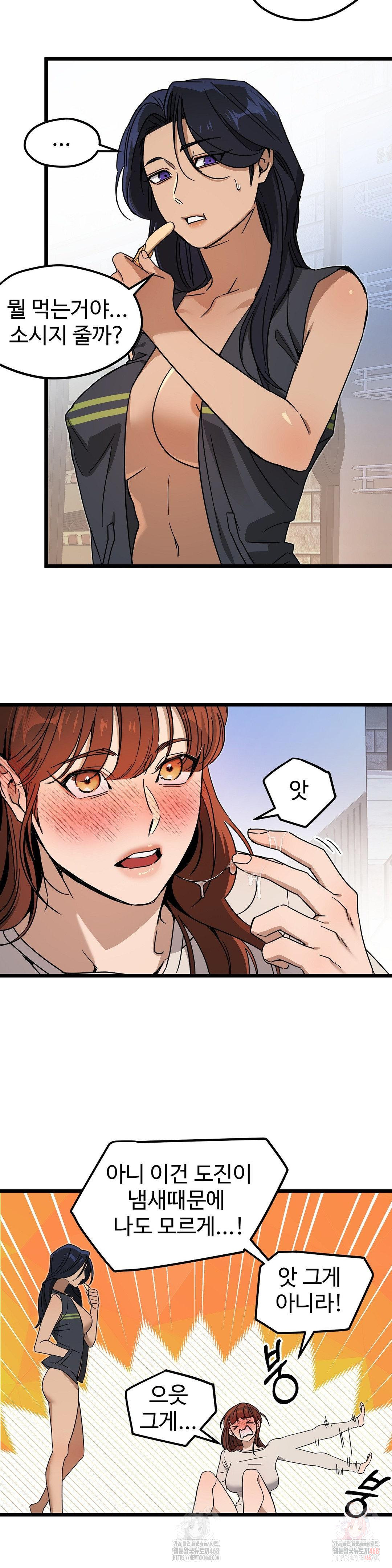 Zoo’s Panic Raw Chapter 8 - Page 7