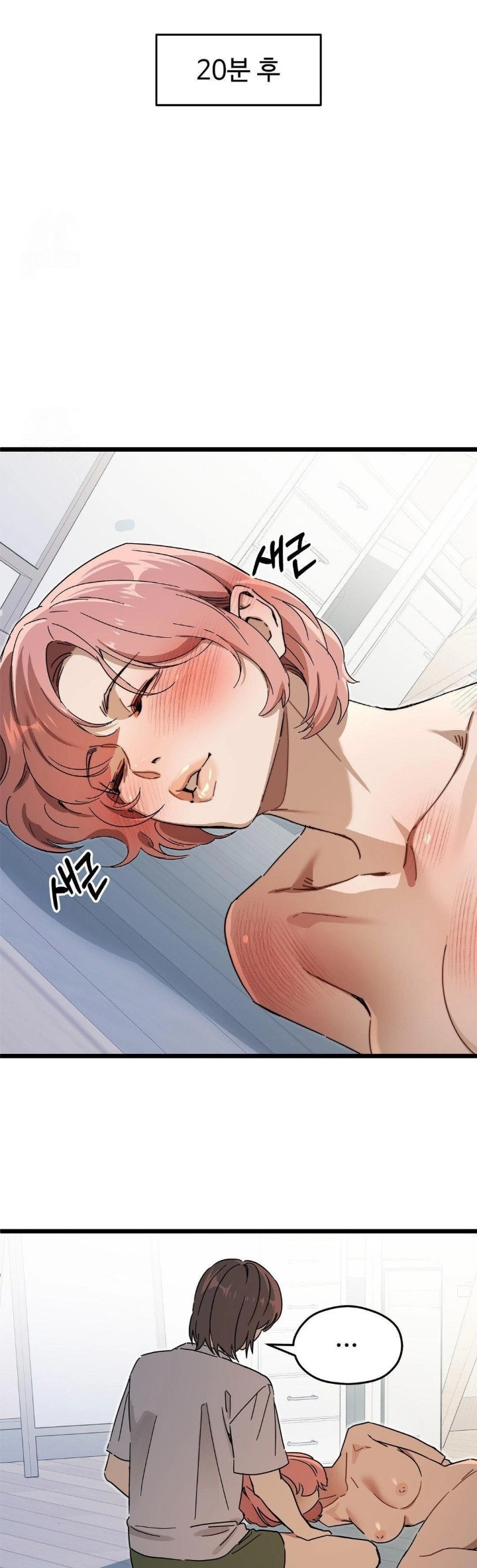 Zoo’s Panic Raw Chapter 9 - Page 27