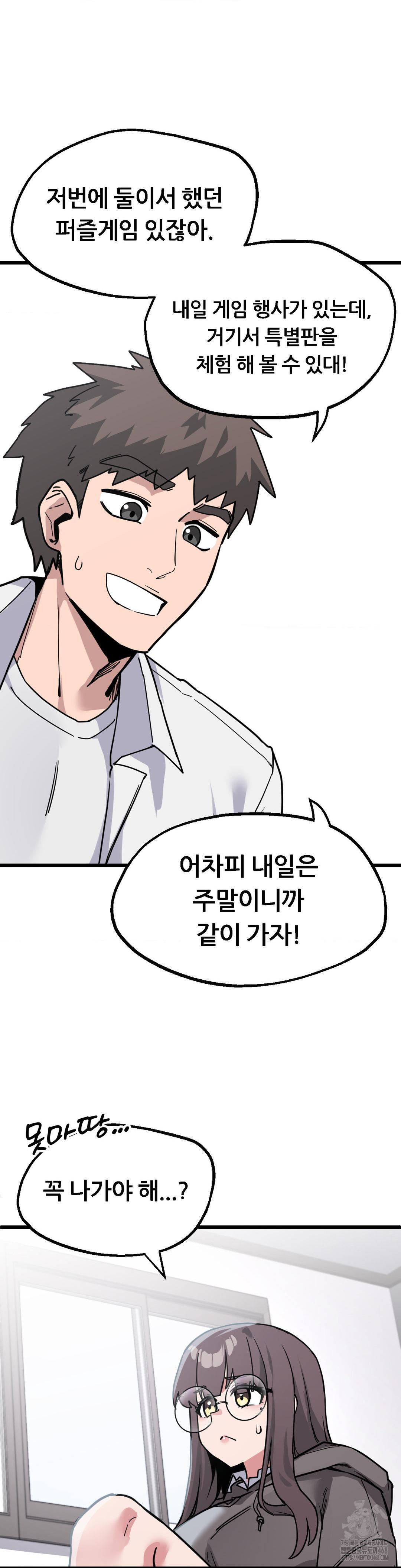 Cosplay Girlfriend Raw Chapter 1 - Page 11