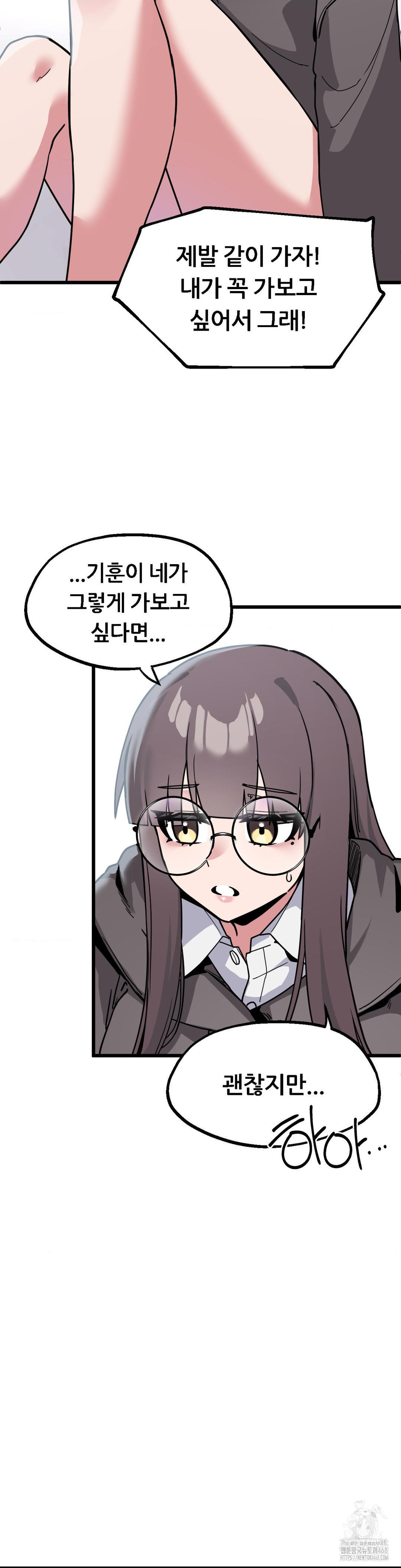 Cosplay Girlfriend Raw Chapter 1 - Page 12