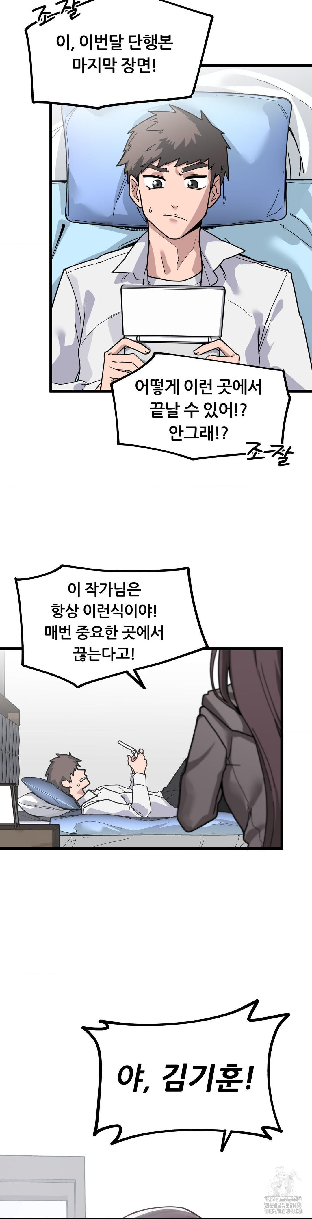 Cosplay Girlfriend Raw Chapter 1 - Page 2