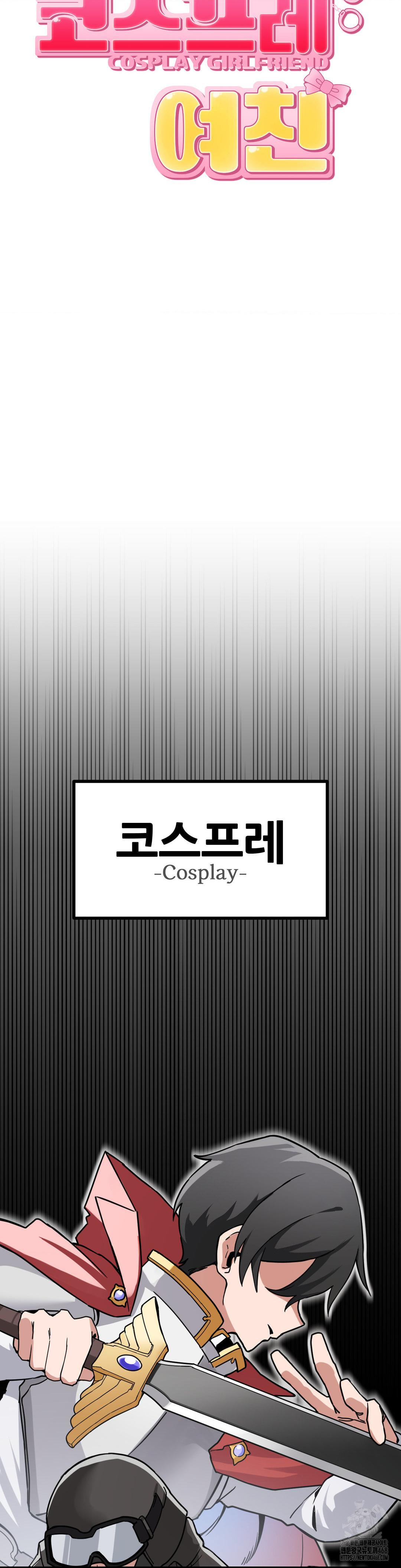 Cosplay Girlfriend Raw Chapter 1 - Page 22