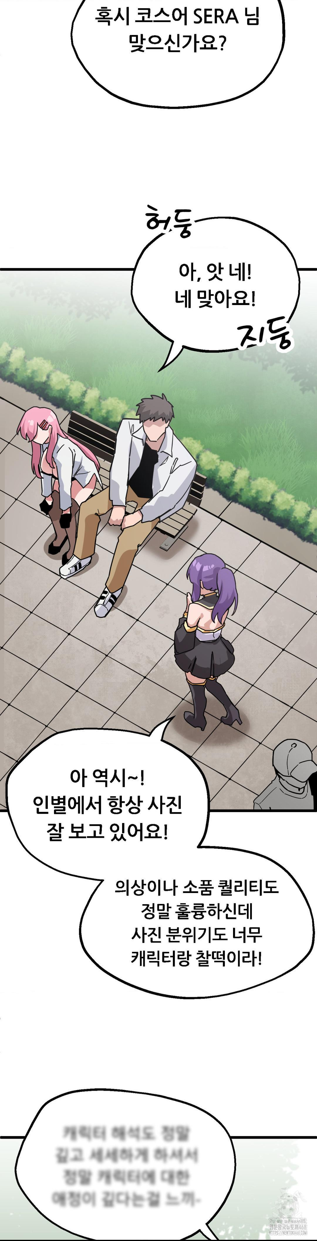 Cosplay Girlfriend Raw Chapter 1 - Page 28