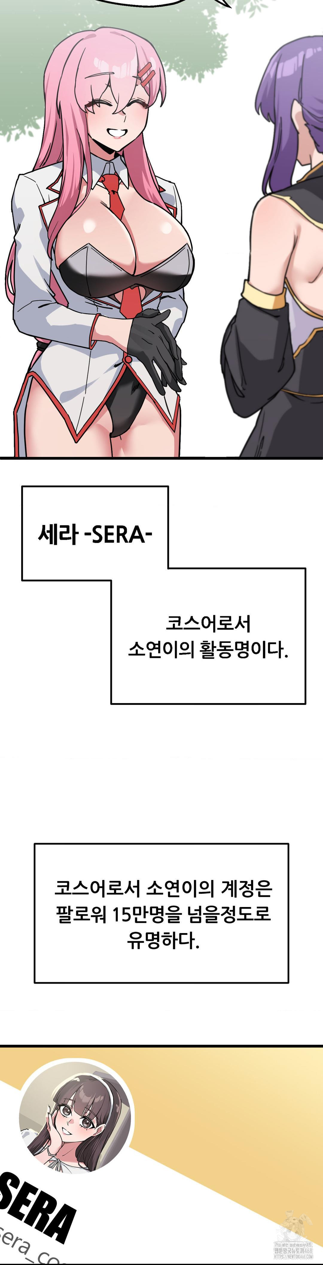 Cosplay Girlfriend Raw Chapter 1 - Page 29