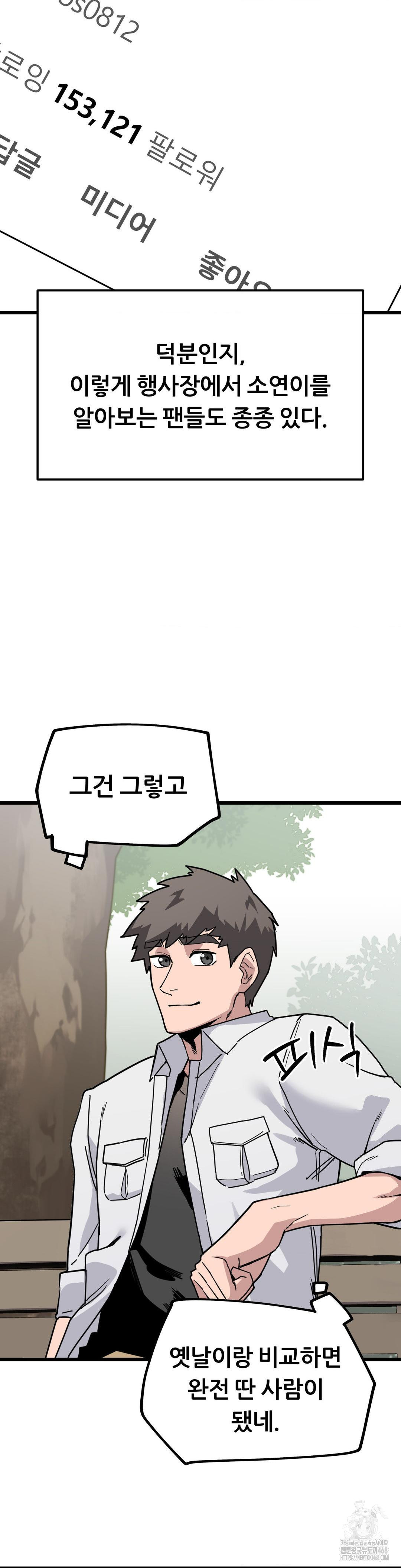 Cosplay Girlfriend Raw Chapter 1 - Page 30