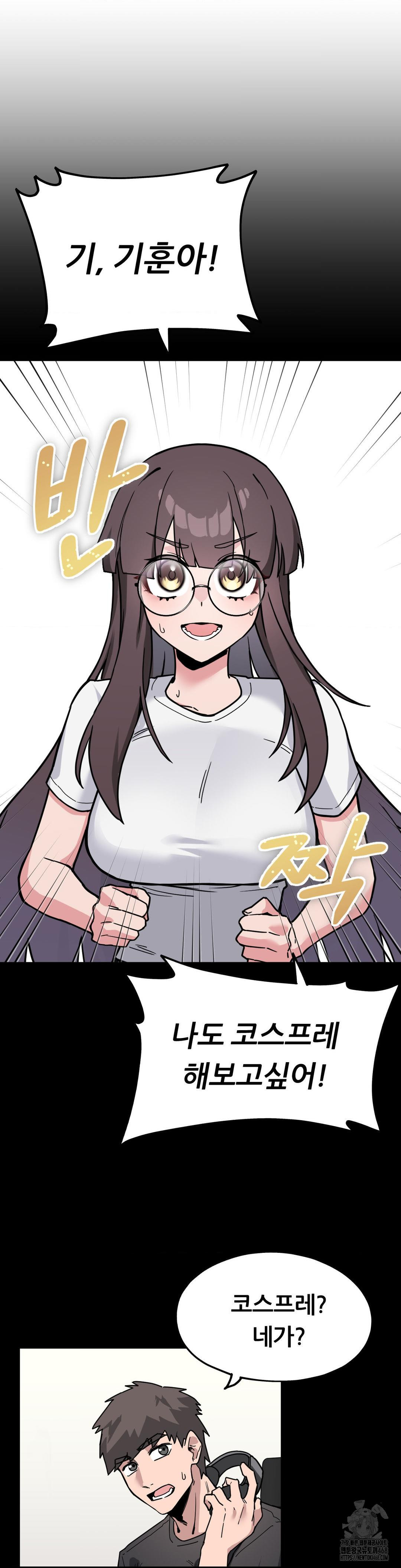 Cosplay Girlfriend Raw Chapter 1 - Page 31