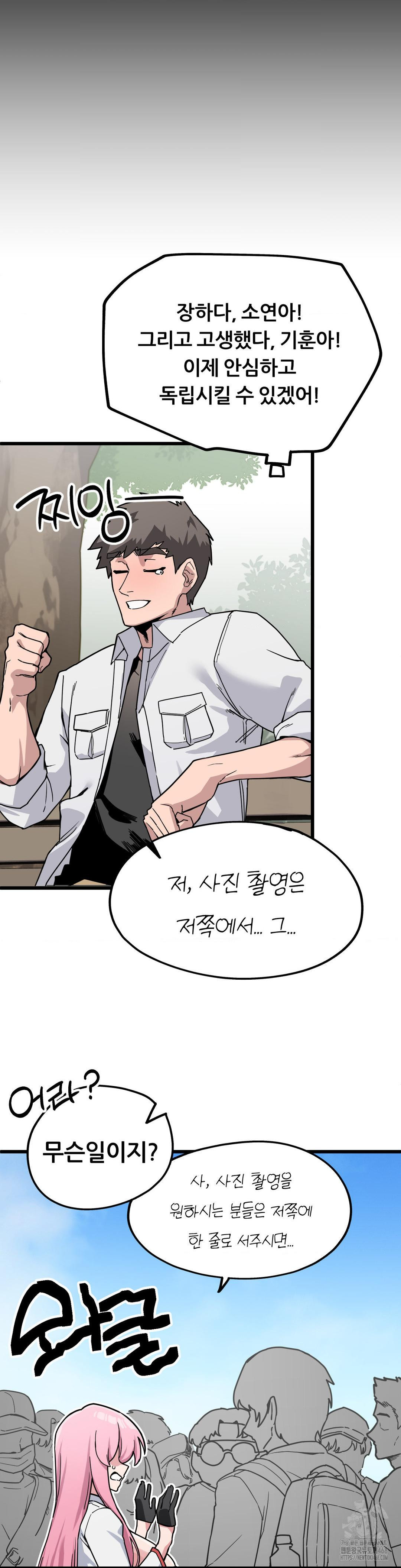 Cosplay Girlfriend Raw Chapter 1 - Page 34