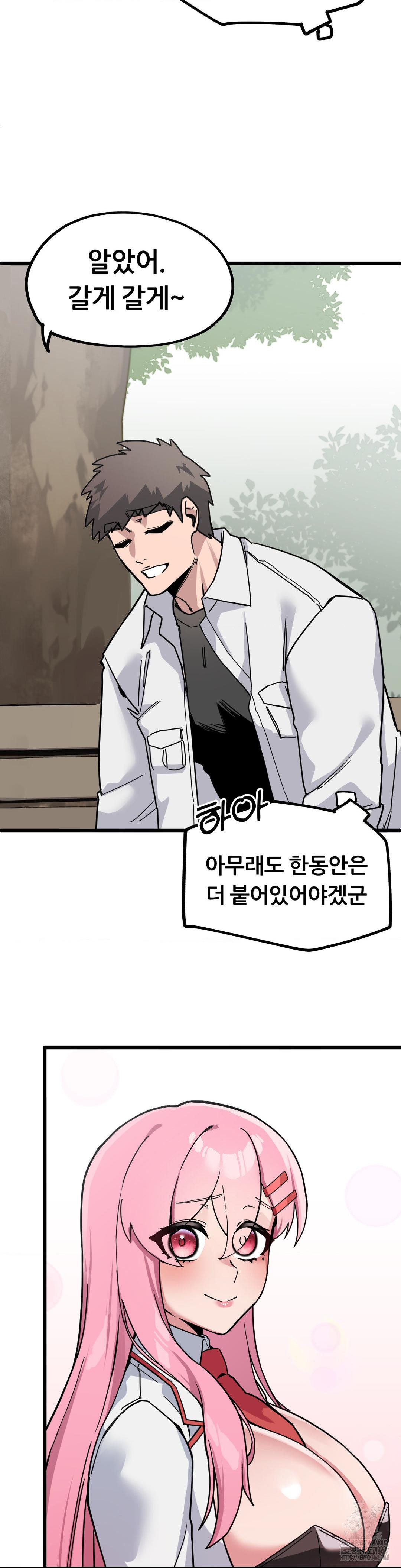 Cosplay Girlfriend Raw Chapter 1 - Page 36