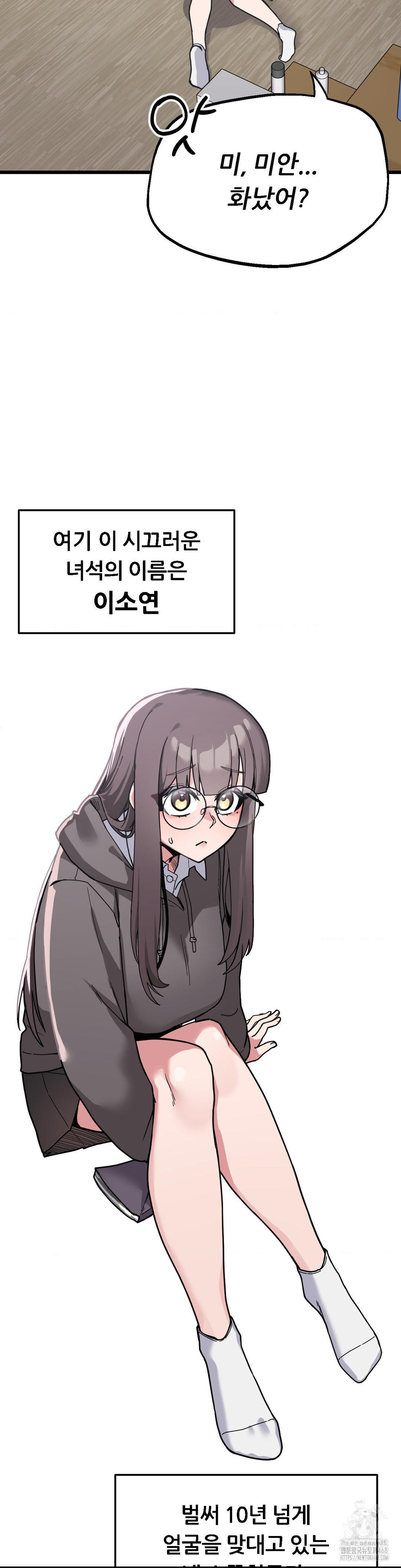 Cosplay Girlfriend Raw Chapter 1 - Page 4