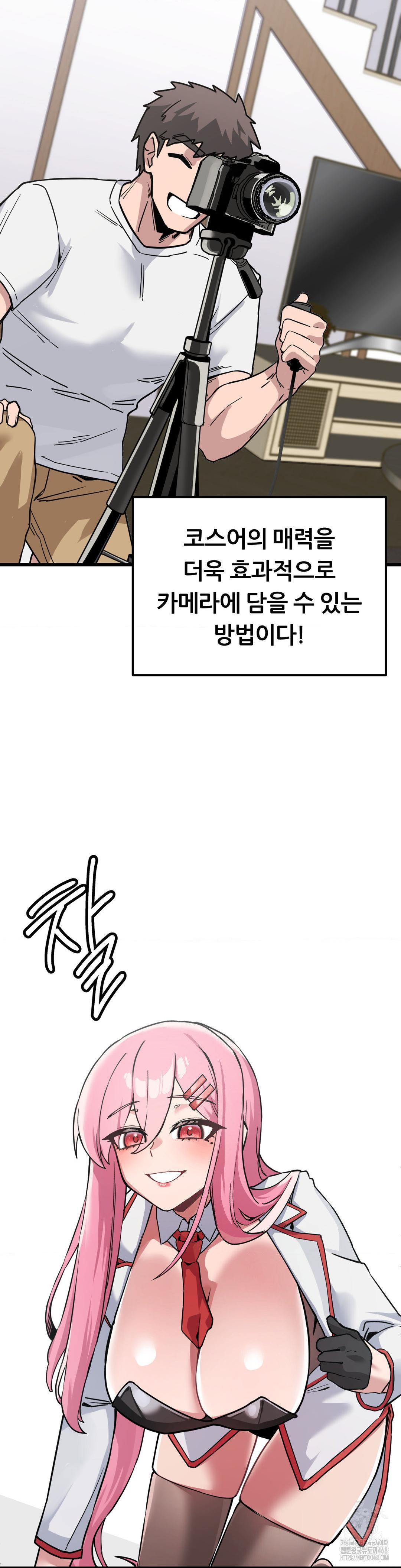 Cosplay Girlfriend Raw Chapter 1 - Page 40