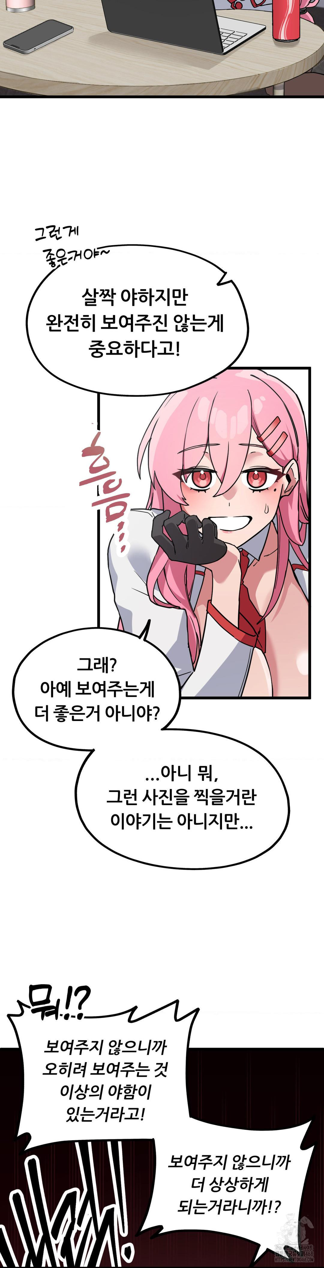 Cosplay Girlfriend Raw Chapter 1 - Page 46