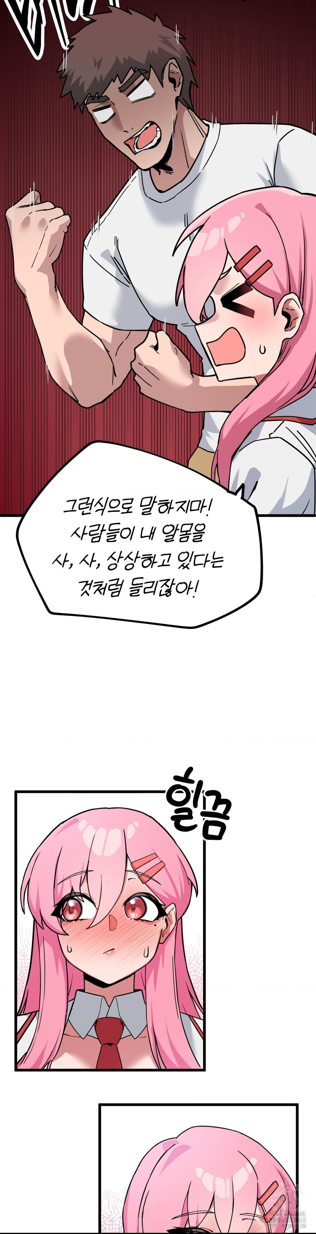 Cosplay Girlfriend Raw Chapter 1 - Page 47