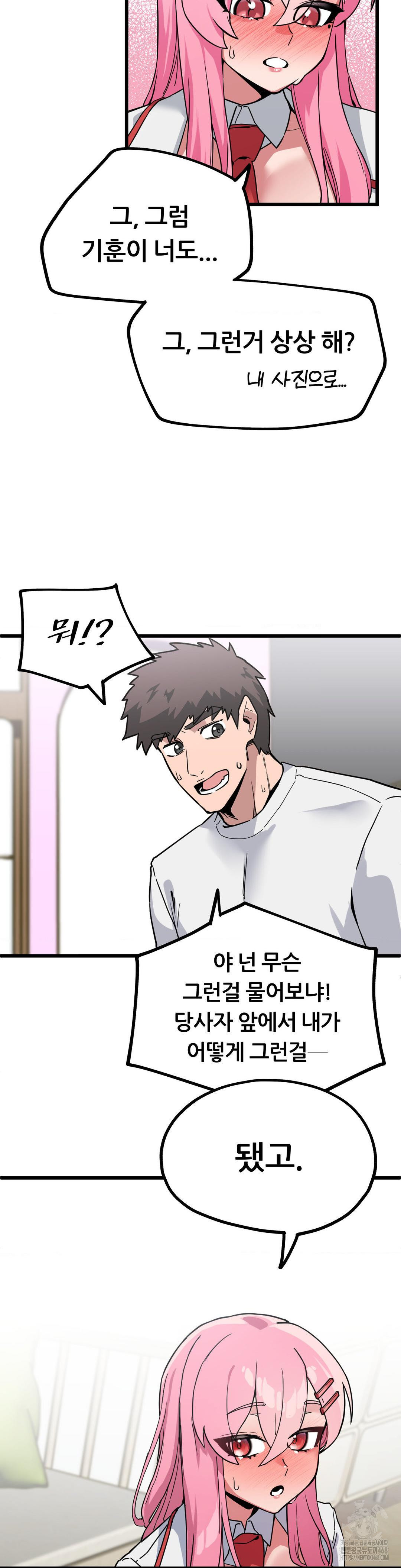 Cosplay Girlfriend Raw Chapter 1 - Page 48