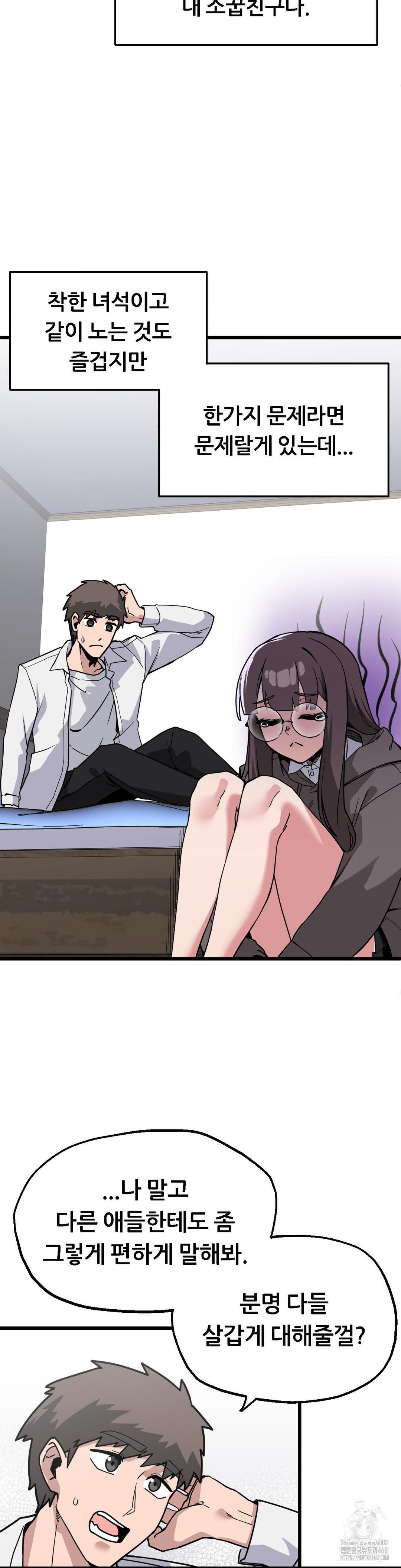 Cosplay Girlfriend Raw Chapter 1 - Page 5