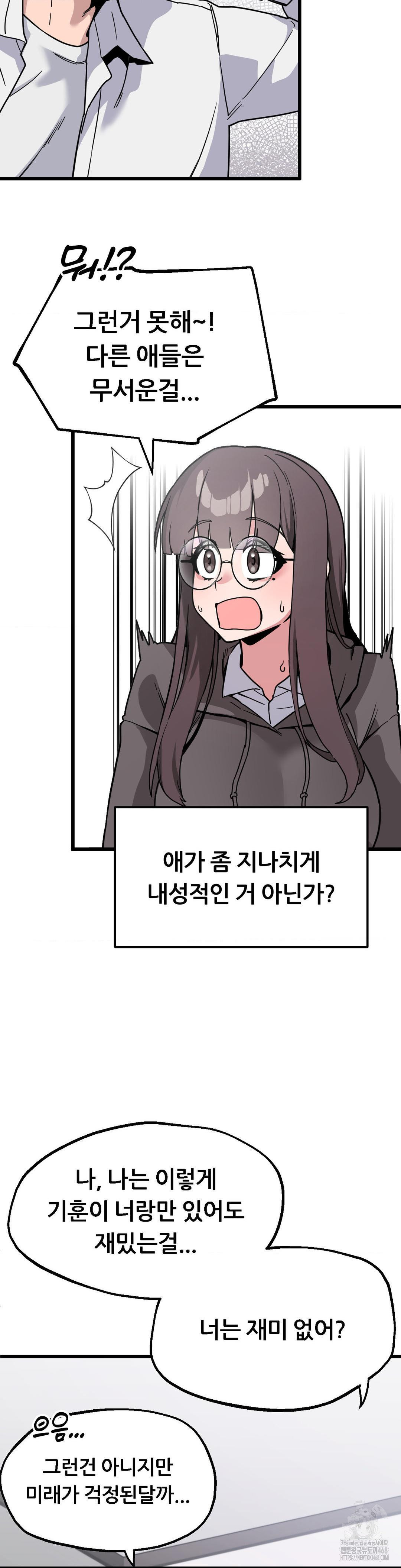 Cosplay Girlfriend Raw Chapter 1 - Page 6