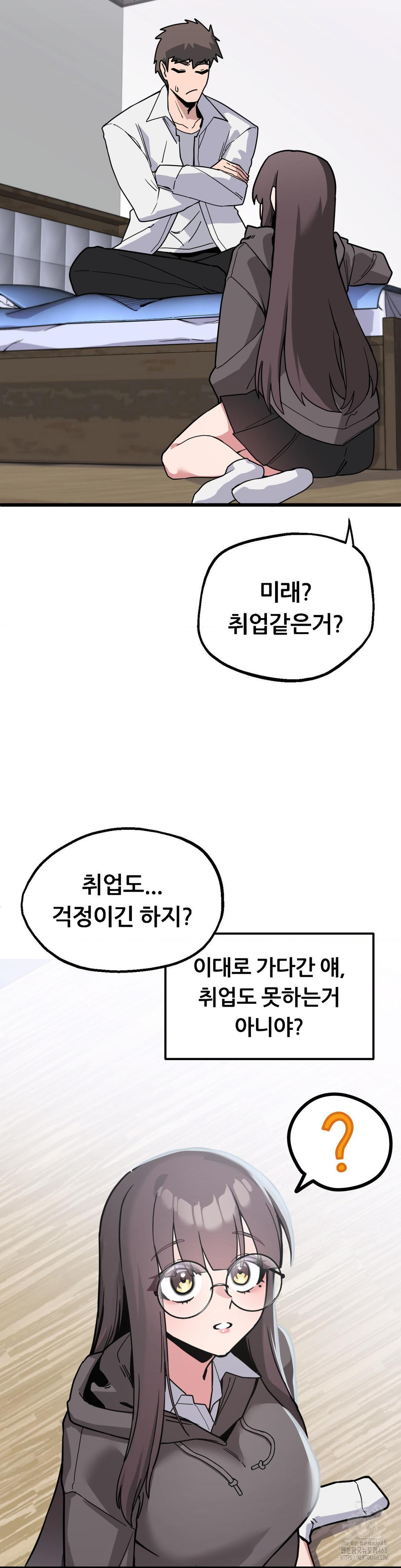 Cosplay Girlfriend Raw Chapter 1 - Page 7